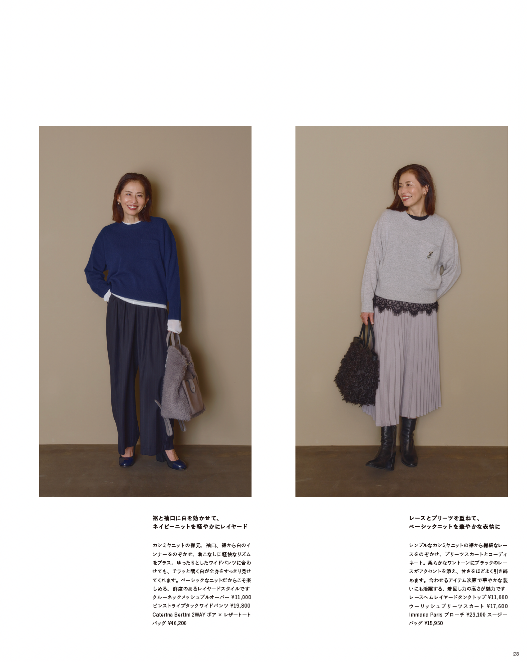 26AW STYLEBOOK LOOK 22