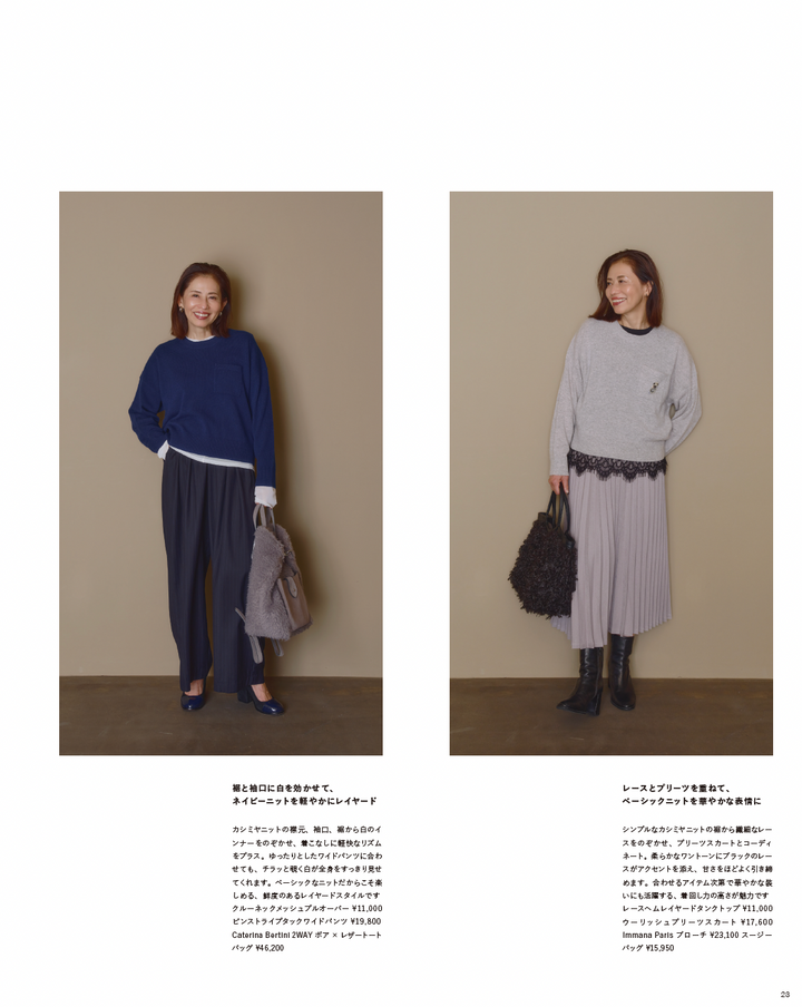 26AW STYLEBOOK LOOK 22