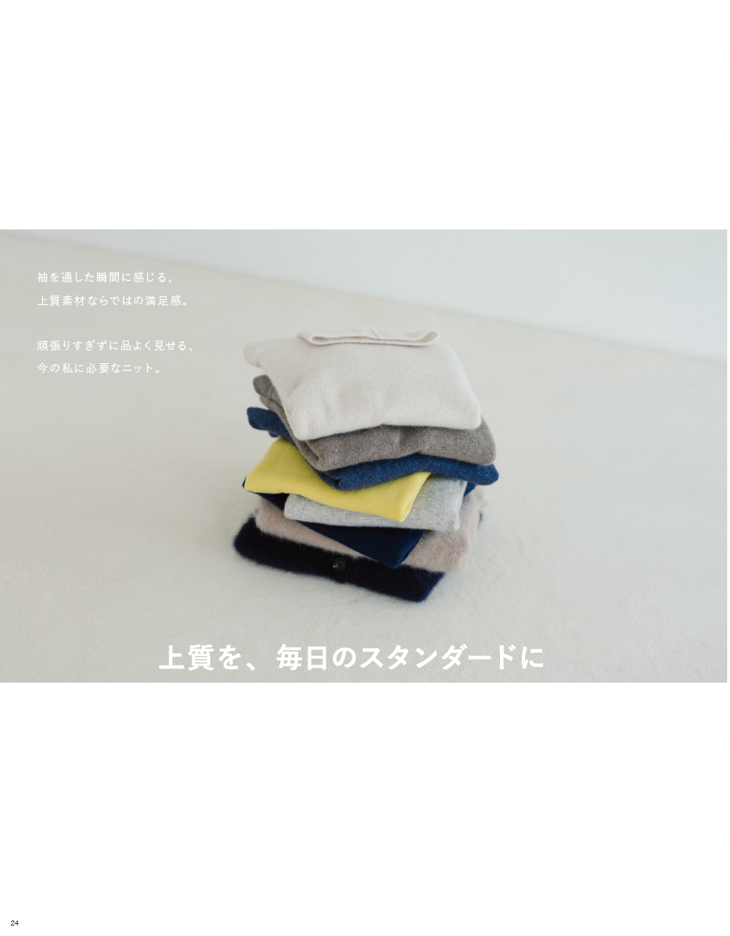 26AW STYLEBOOK LOOK 23