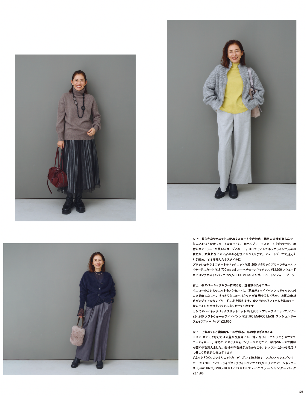 26AW STYLEBOOK LOOK 24