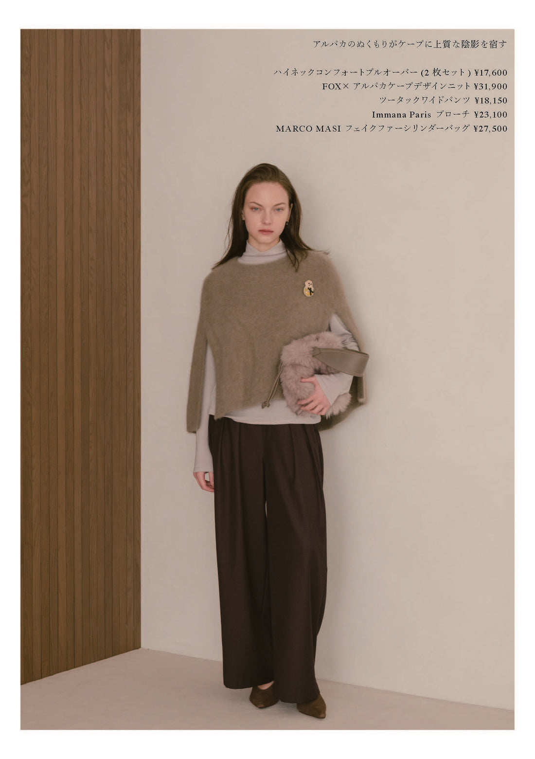 25AW LOOKBOOK LOOK 11