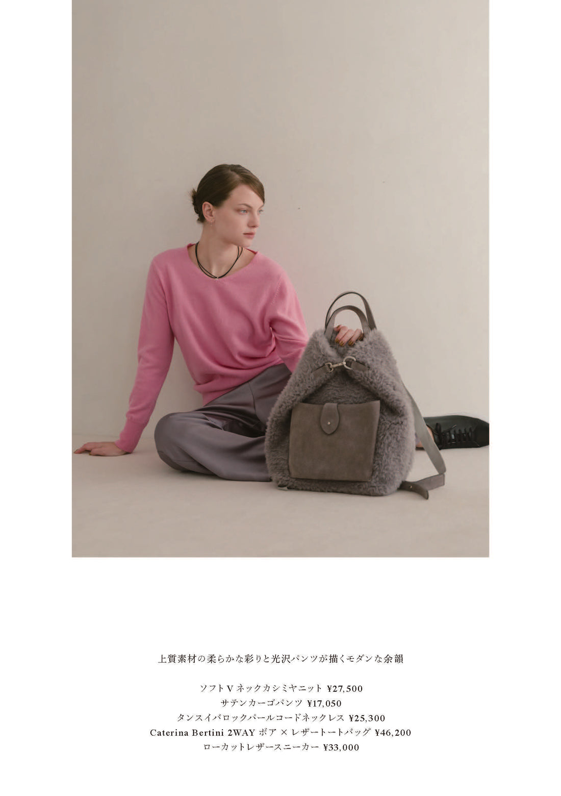 25AW LOOKBOOK LOOK 2