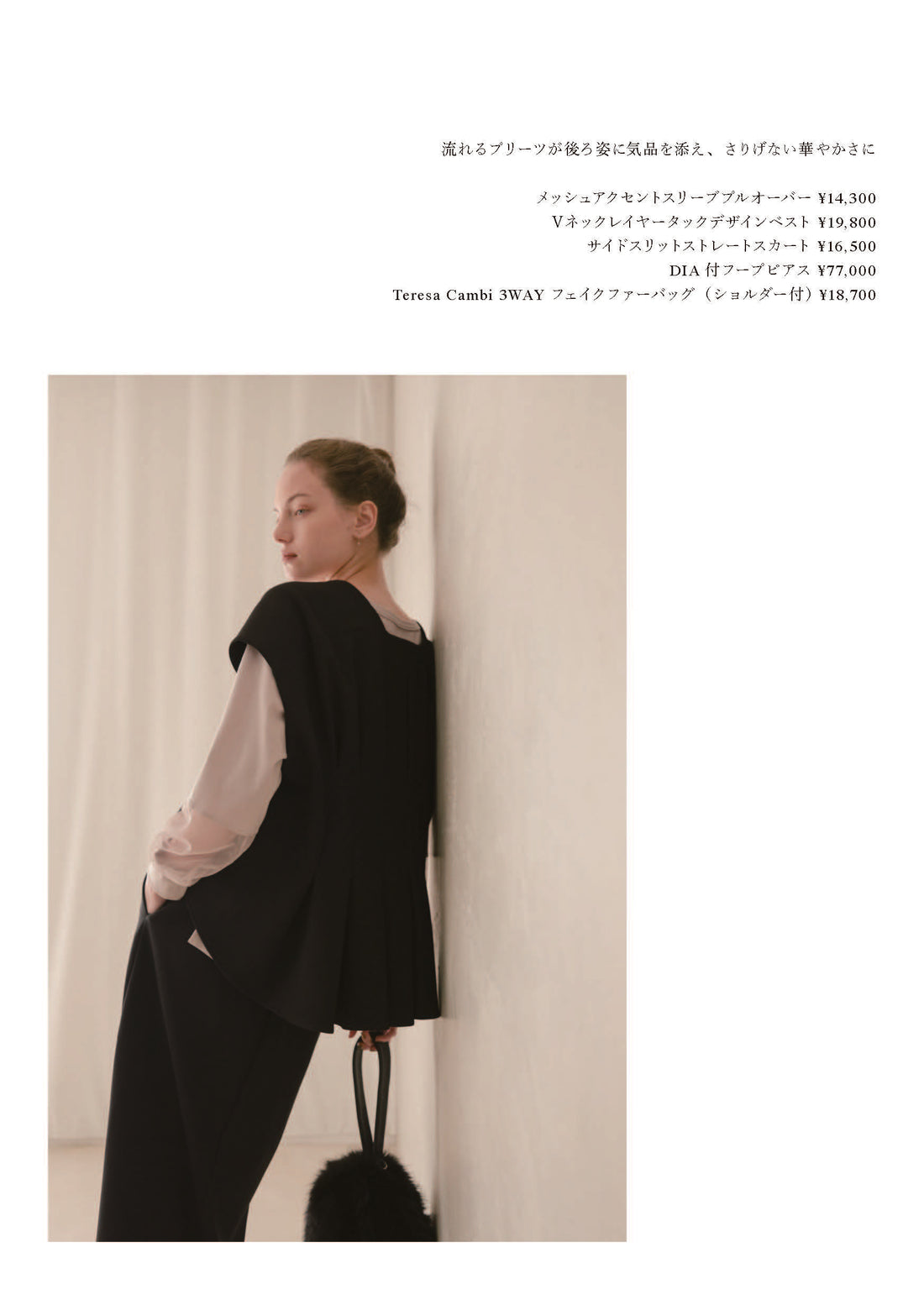 25AW LOOKBOOK LOOK 3