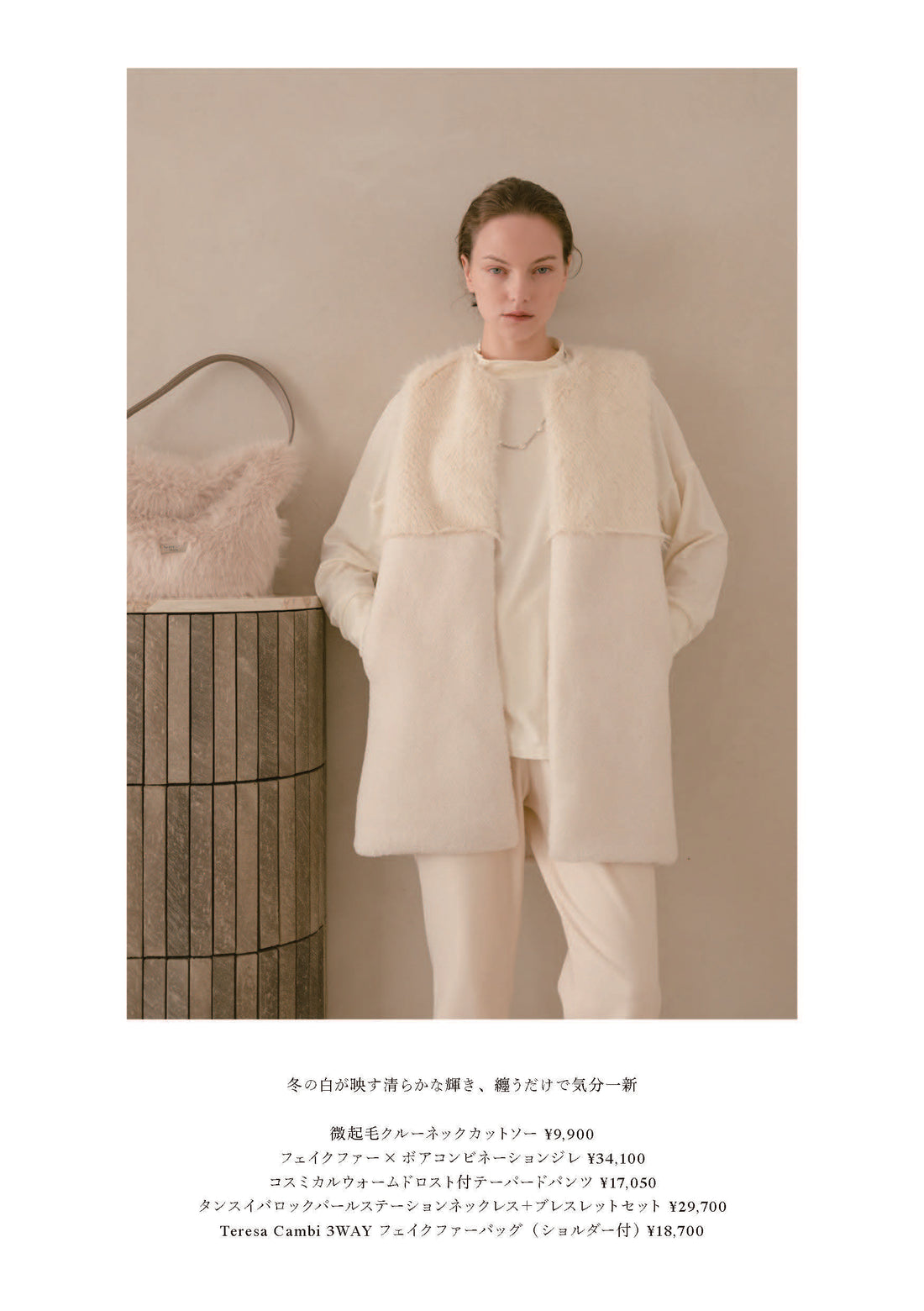 25AW LOOKBOOK LOOK 6