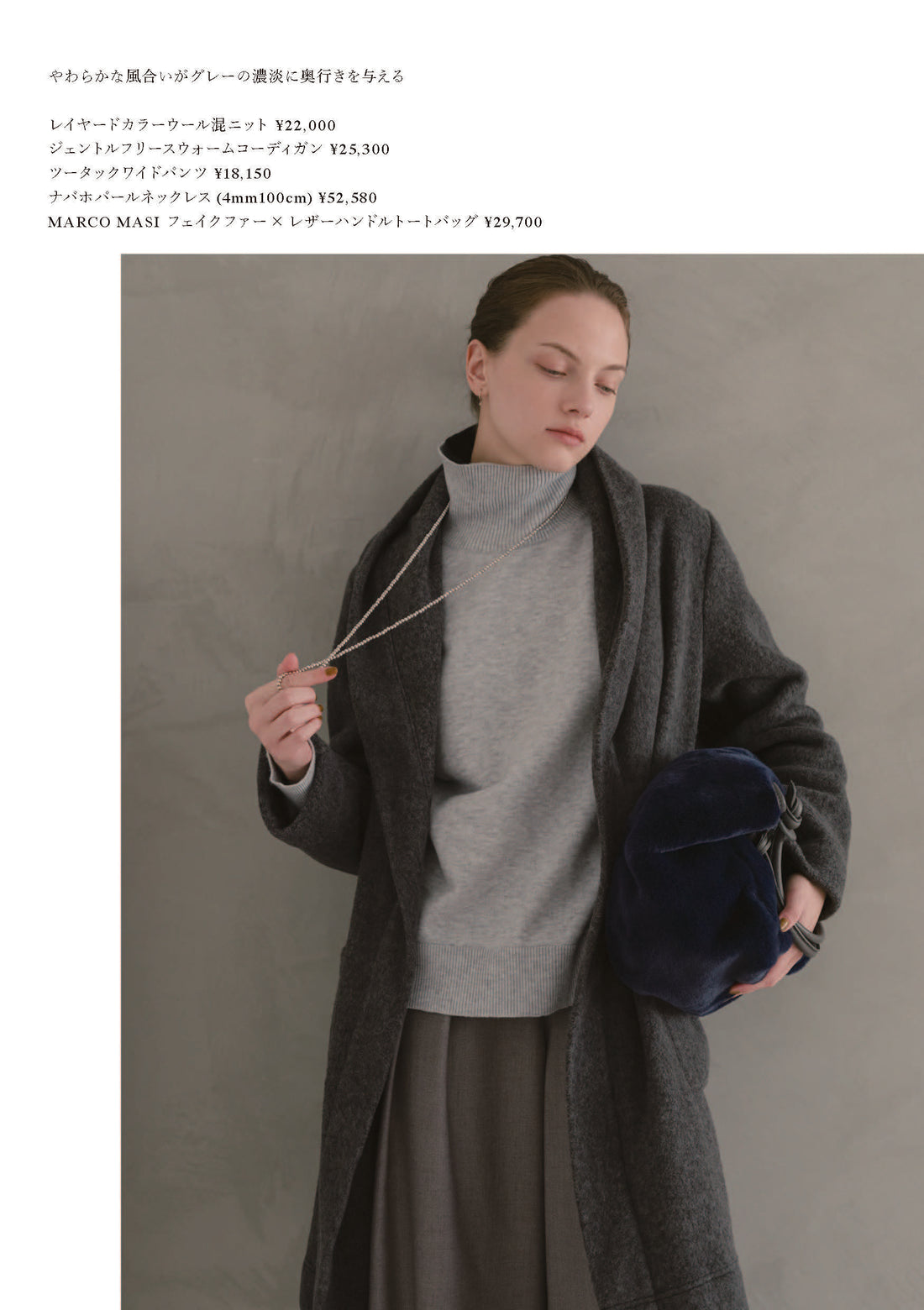 25AW LOOKBOOK LOOK 7