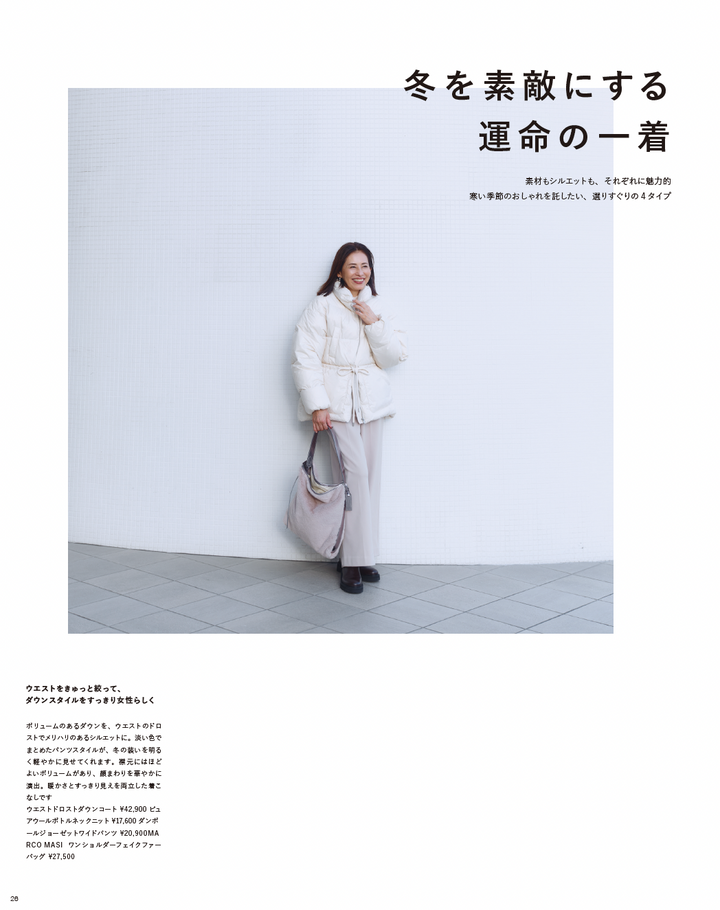 26AW STYLEBOOK LOOK 25