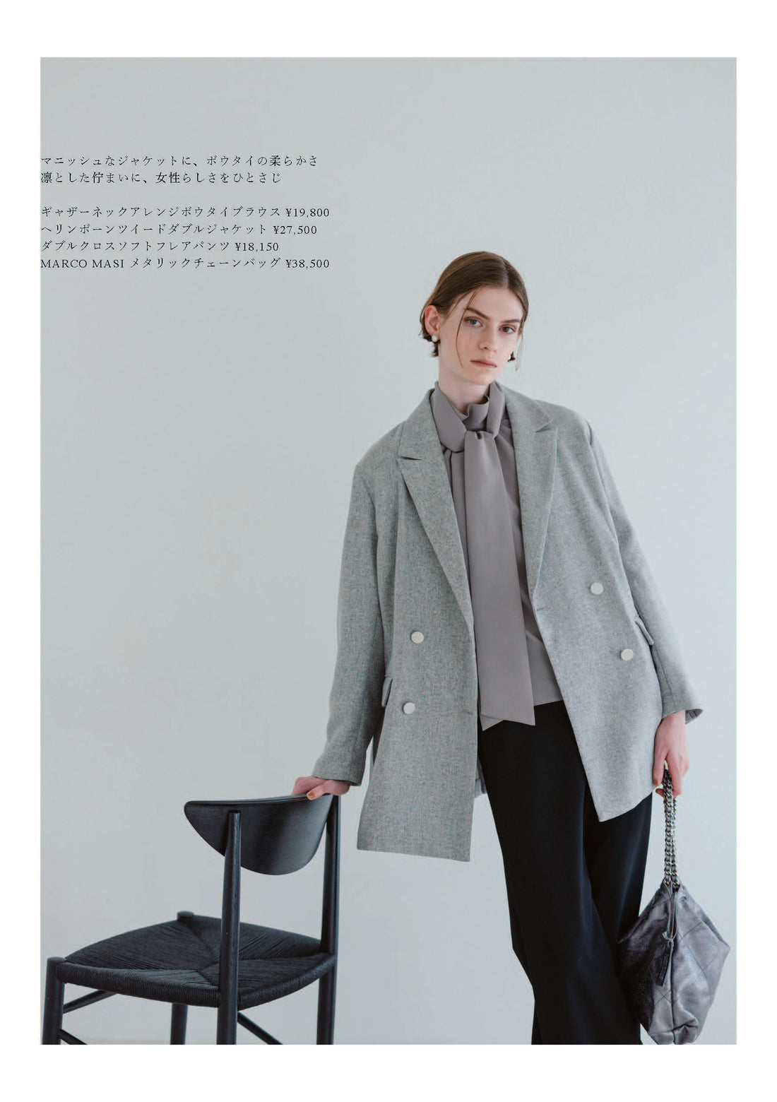 26AW LOOKBOOK LOOK 3