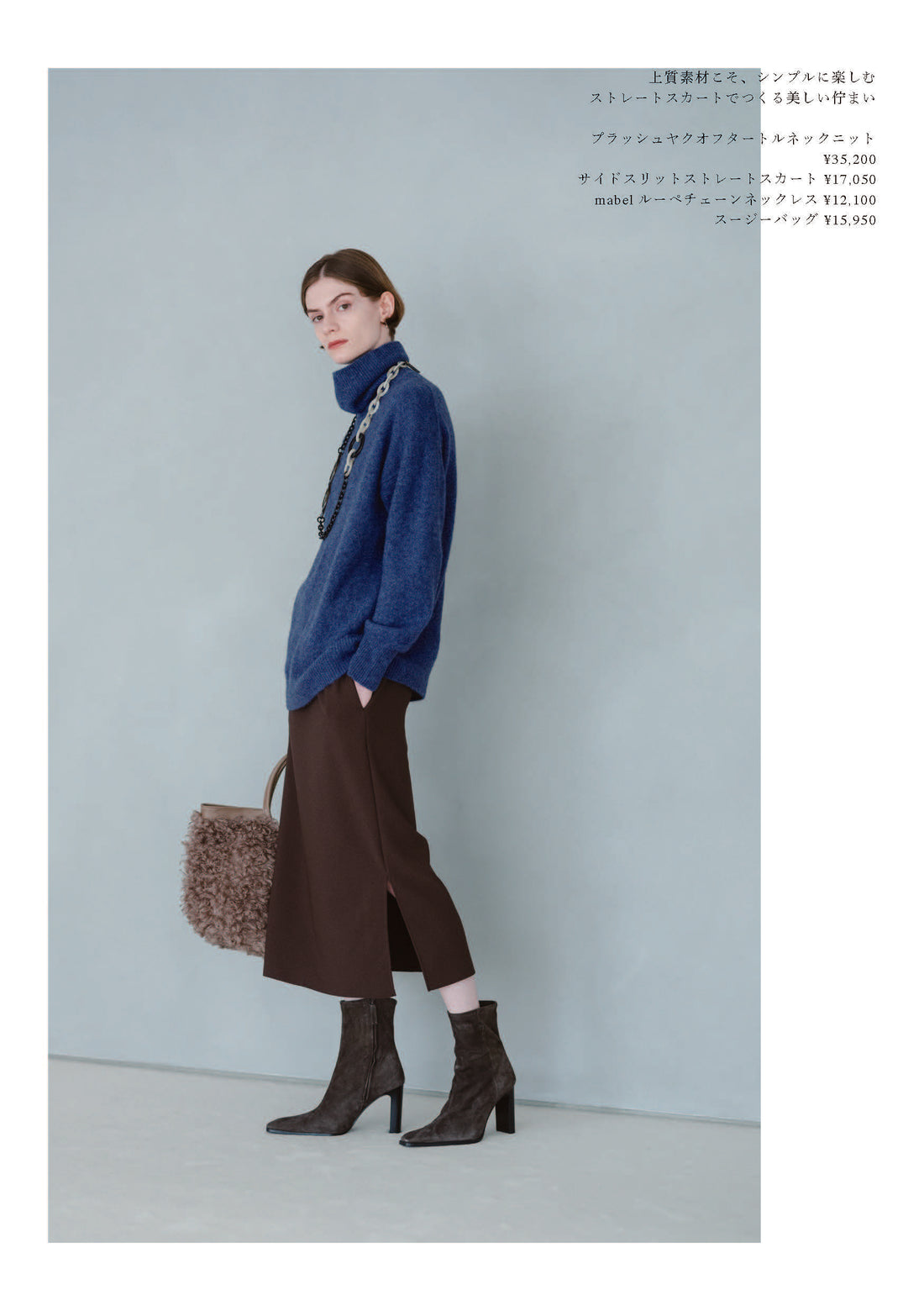 26AW LOOKBOOK LOOK 5