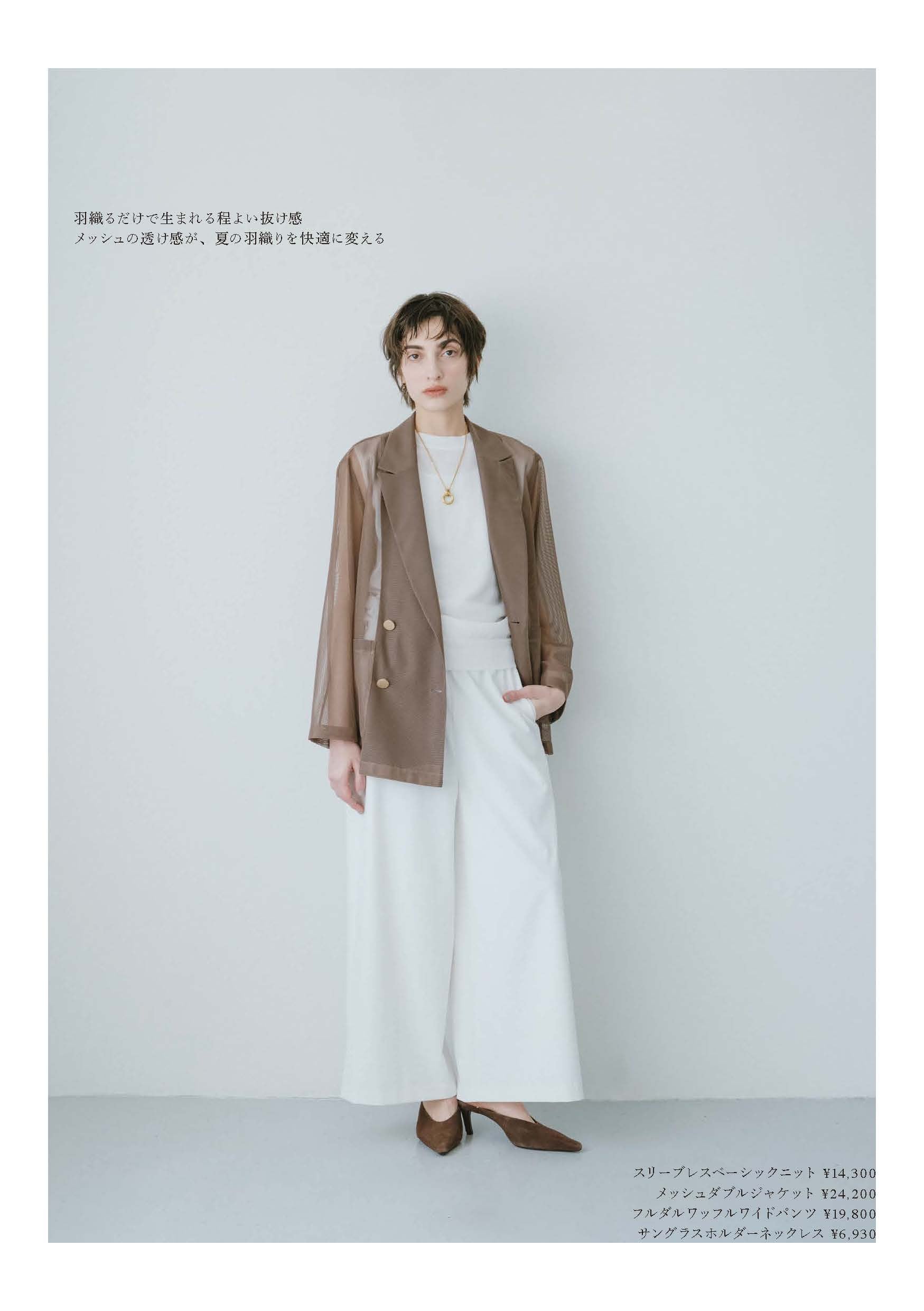 2026SS_LOOKBOOK