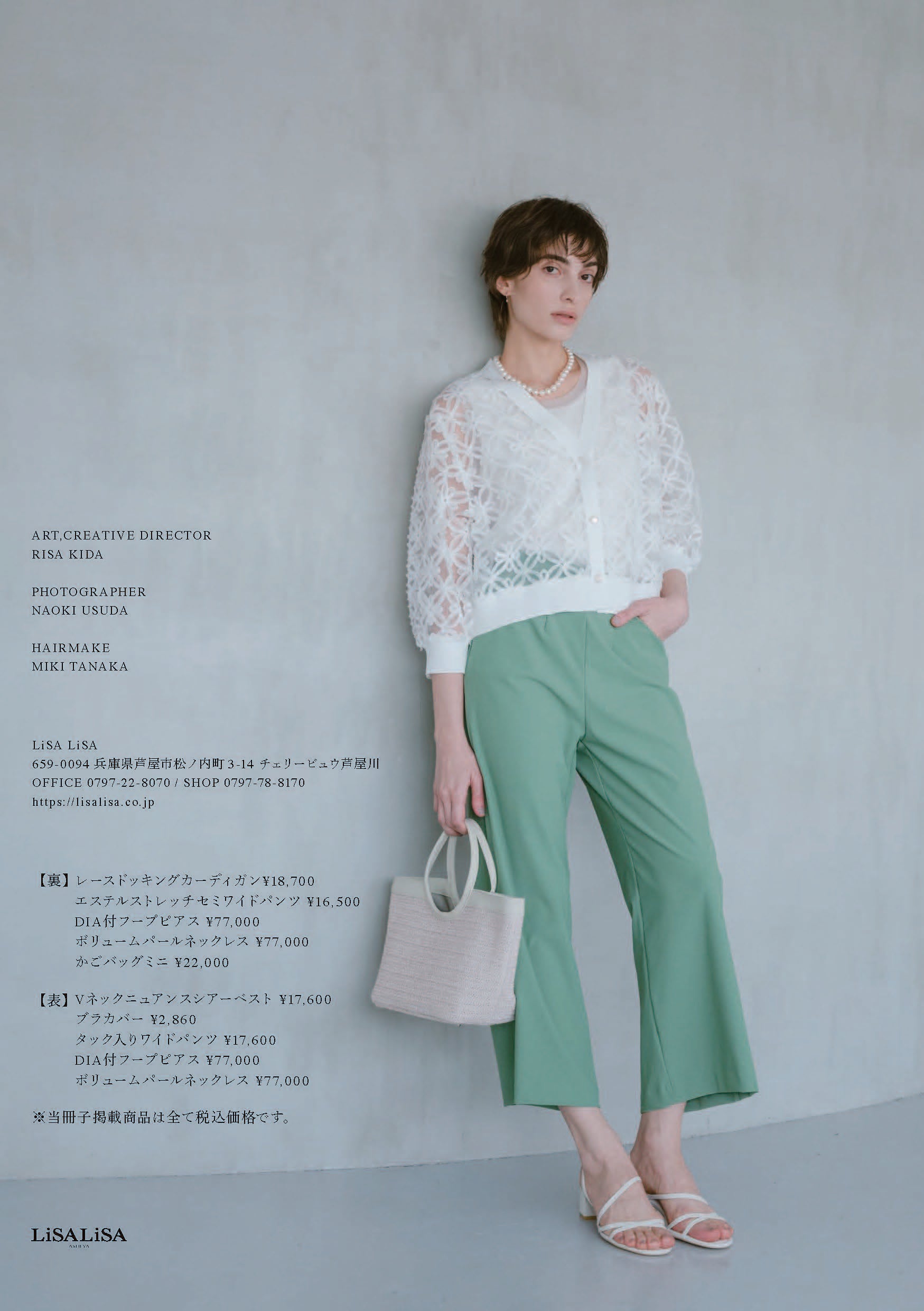 2026SS_LOOKBOOK
