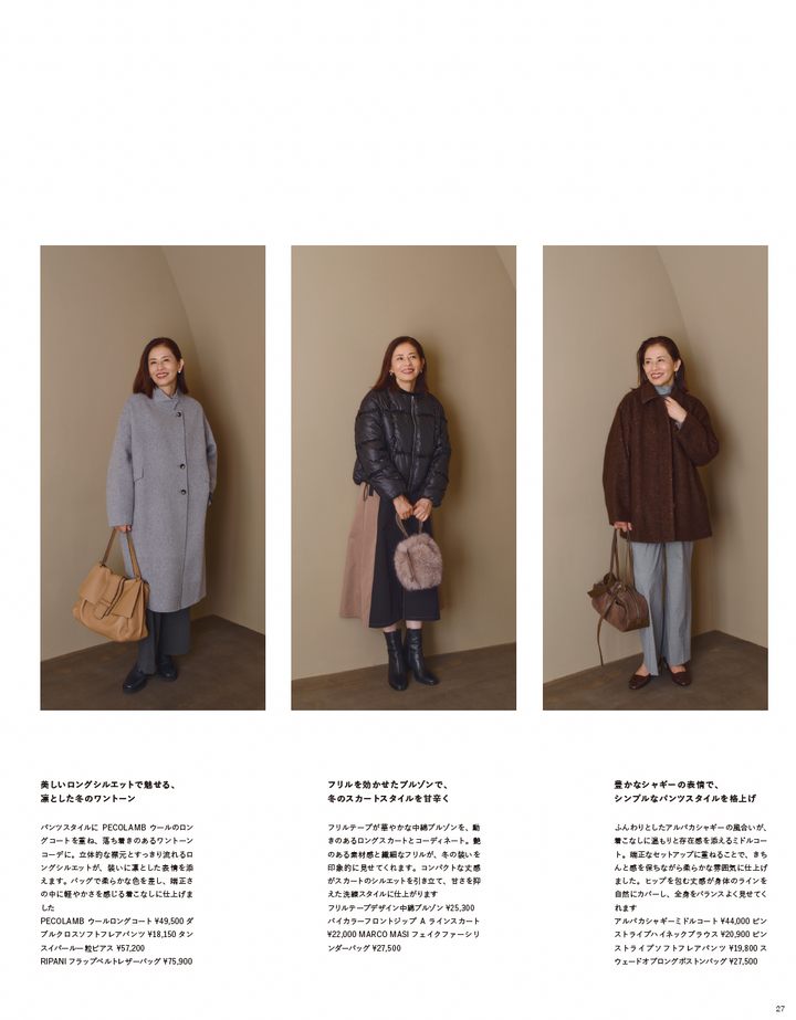 26AW STYLEBOOK LOOK 26
