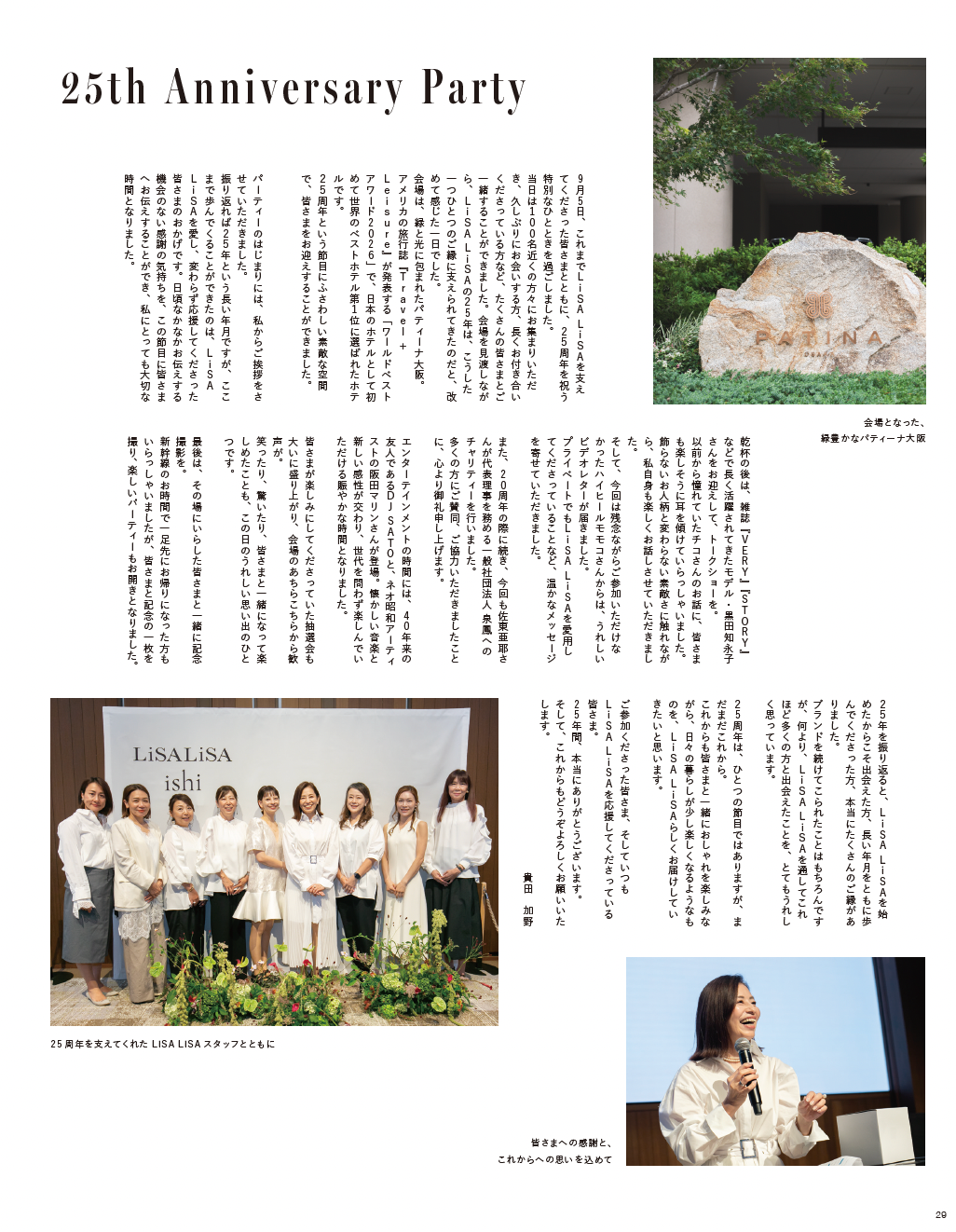 26AW STYLEBOOK LOOK 28
