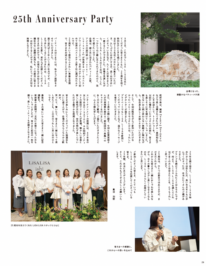 26AW STYLEBOOK LOOK 28